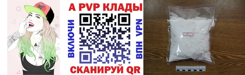 ссылка на мегу ссылка  цена   Лянтор  А ПВП кристаллы 