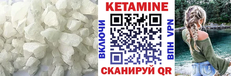 Кетамин ketamine  цены наркотик  kraken ONION  Лянтор 