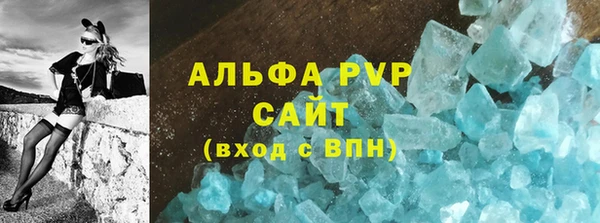альфа пвп Балабаново
