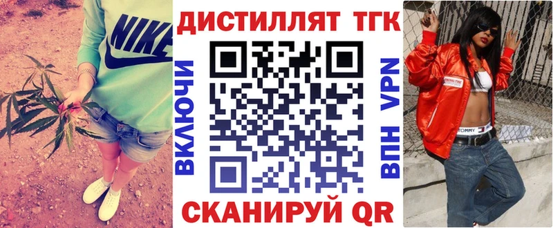 Дистиллят ТГК вейп с тгк Лянтор